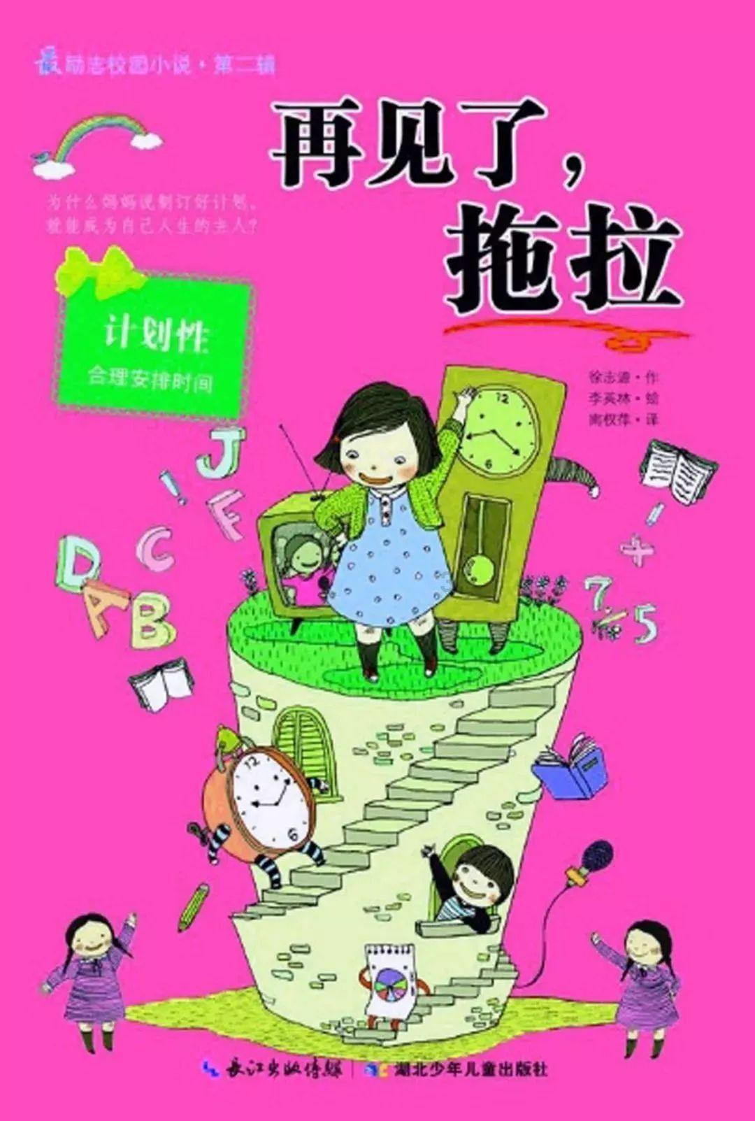 拆字＂出＂猜一生肖游戏画面